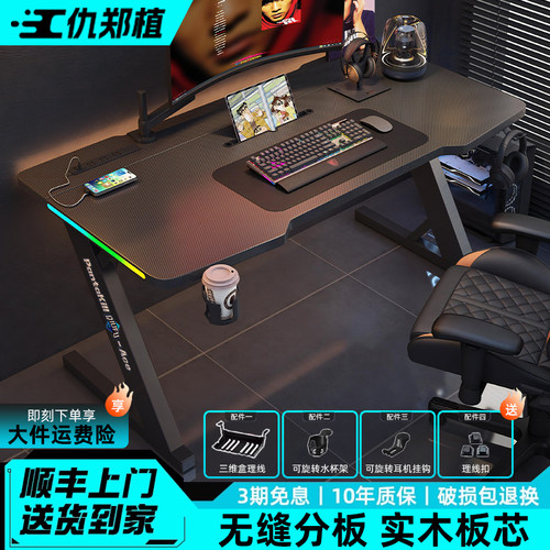 钛戟电竞桌台式电脑桌实木家用学习书桌新款职业电竞桌单人办公桌