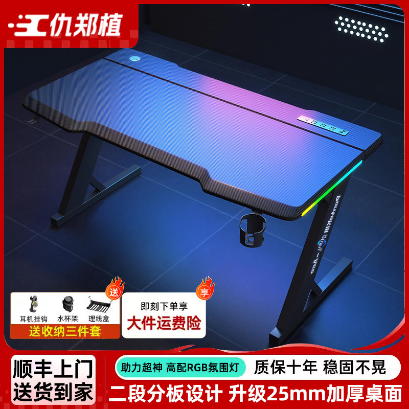 电脑桌台式碳纤维游戏电竞桌家用