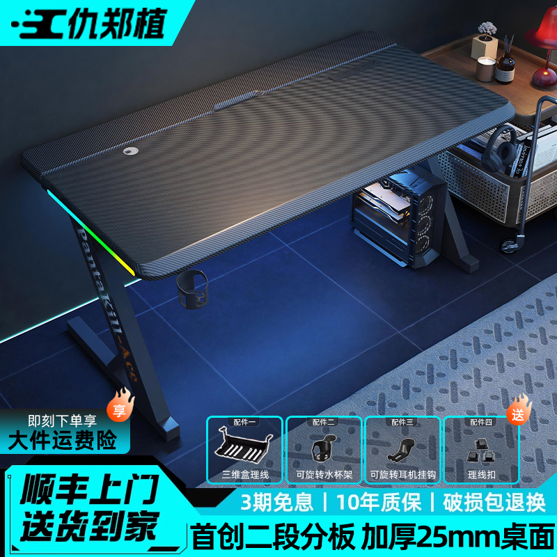电脑桌台式卧室电竞桌
