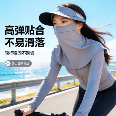 海创优棉无痕防晒面罩