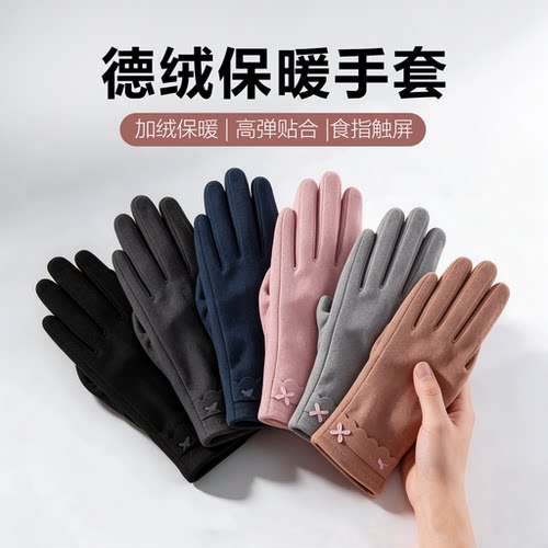 德绒保暖触屏防滑骑行手套