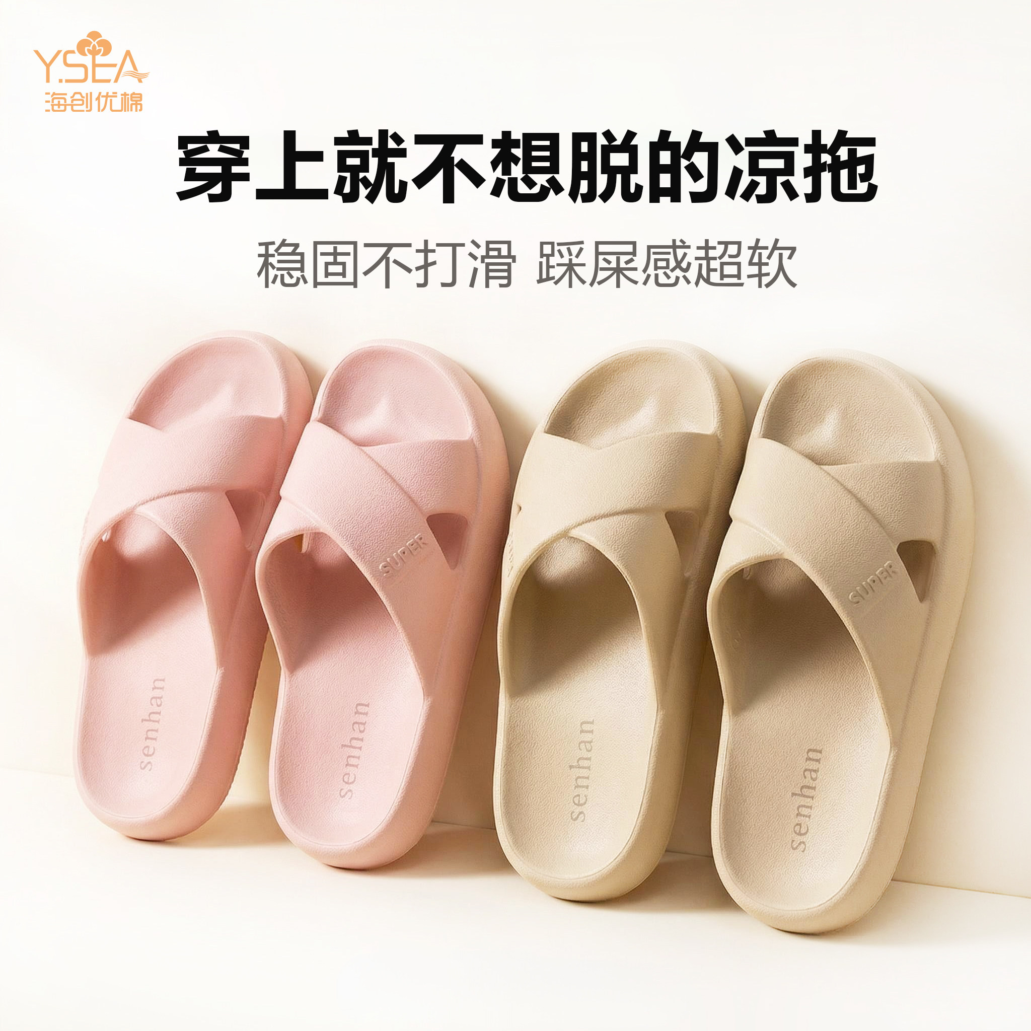 男女士凉拖EVA厚底踩屎感交叉带稳跟不掉脚防滑静音拖鞋情侣凉拖