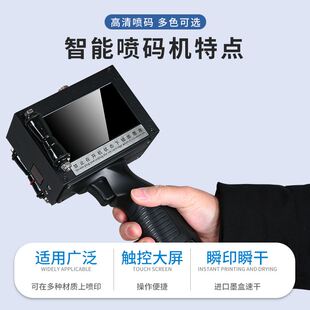 新品 编打生产日期手持智能喷码 机全自动标签品手 价格小型打数字码