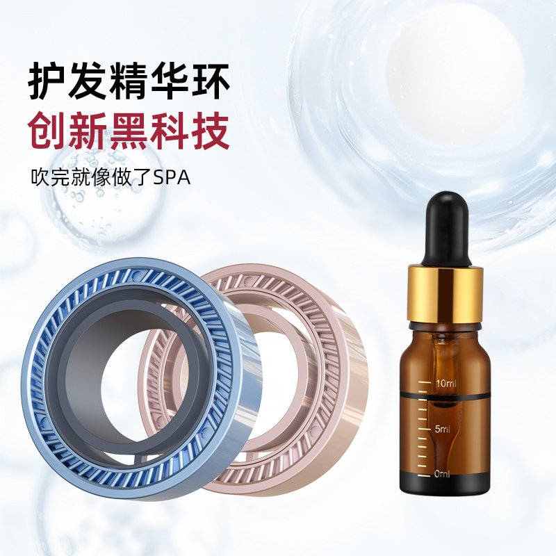 顶惠护发精华环家用精油宝