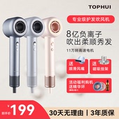 顶惠高速吹风机电吹风筒8亿负离子护发大功率低温速干家用礼盒装