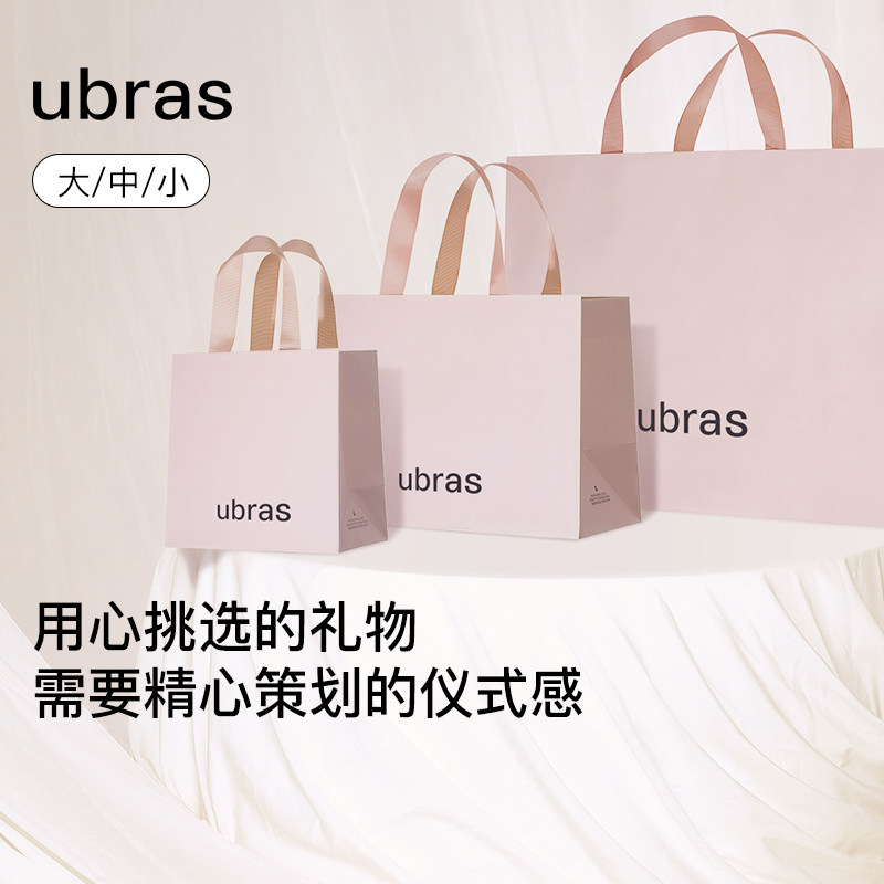 【单拍不 发货】ubras礼品袋环保纸袋丝绸便携礼袋服装购物袋