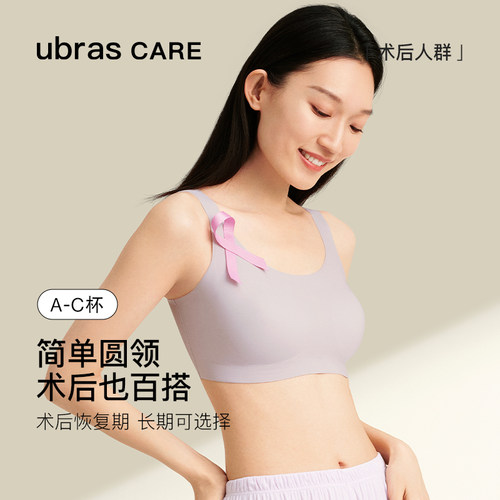 义乳文胸背心Ubrascare无钢圈
