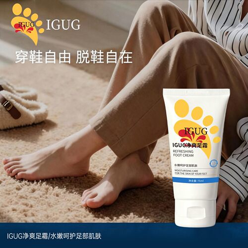 意大利净爽足霜足部除臭霜祛汗抑未止汗清爽脚趾脚味舒缓去异味