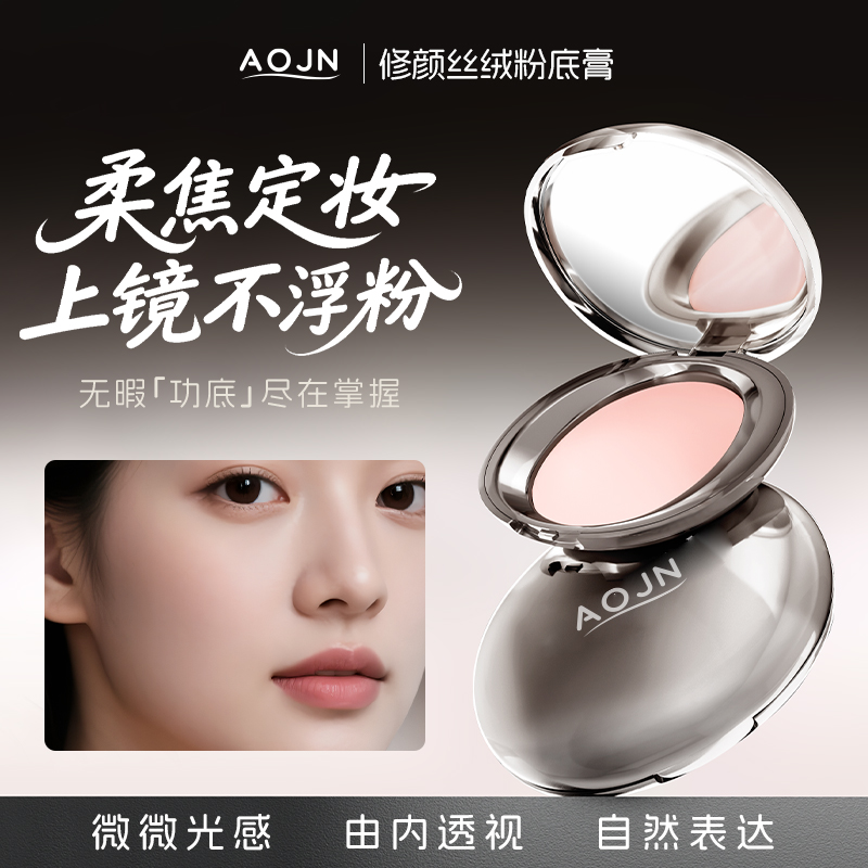 粉底膏巨遮瑕持久不脱妆官方正品