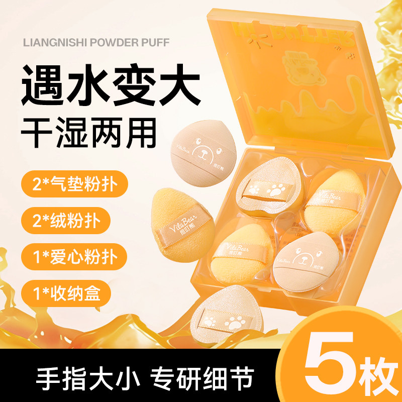 化妆粉扑套装超软不易吃粉隔离腮红专用化妆海绵干湿两用拇指气垫,3C数码配件,USB多功能数码宝,淘宝优惠券,粉丝福利购,淘宝优惠卷