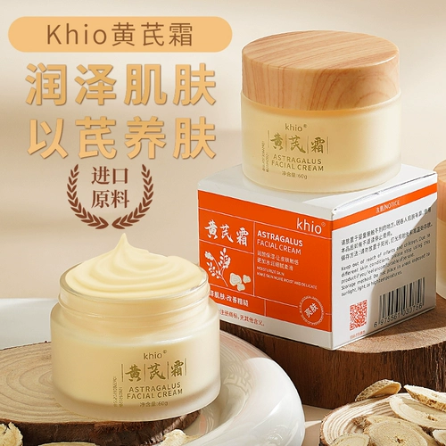 Увлажняющее питательное демисезонное молочко, крем, против морщин