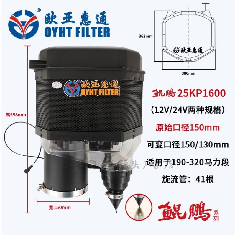 欧亚惠通滤清器装载机空气滤芯收割机拖拉机预滤器挖掘机除尘器帽