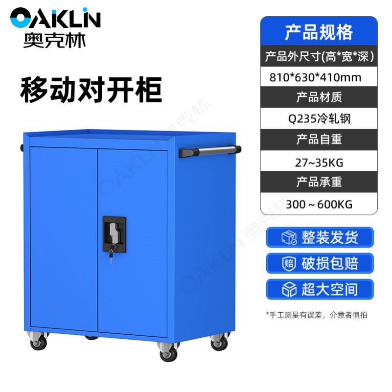 加厚工厂重型工具柜子工业级车间用汽修移动铁皮柜五金收纳零件柜