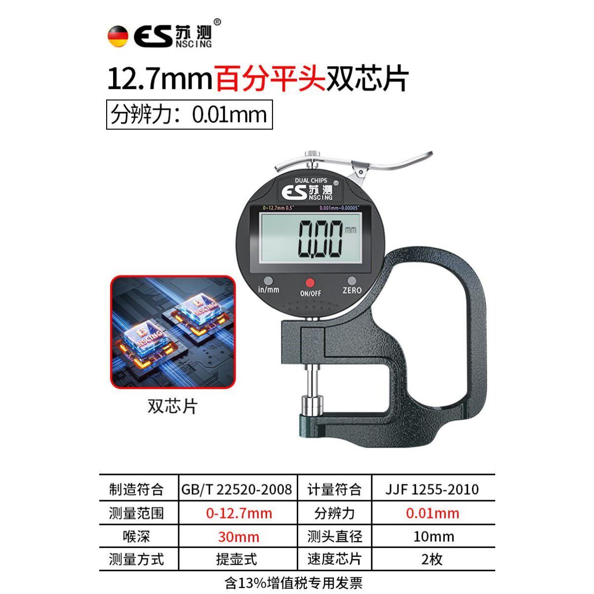 测厚仪高精度数显厚度测量仪壁厚测厚规厚度尺纸张卡尺千分尺薄膜