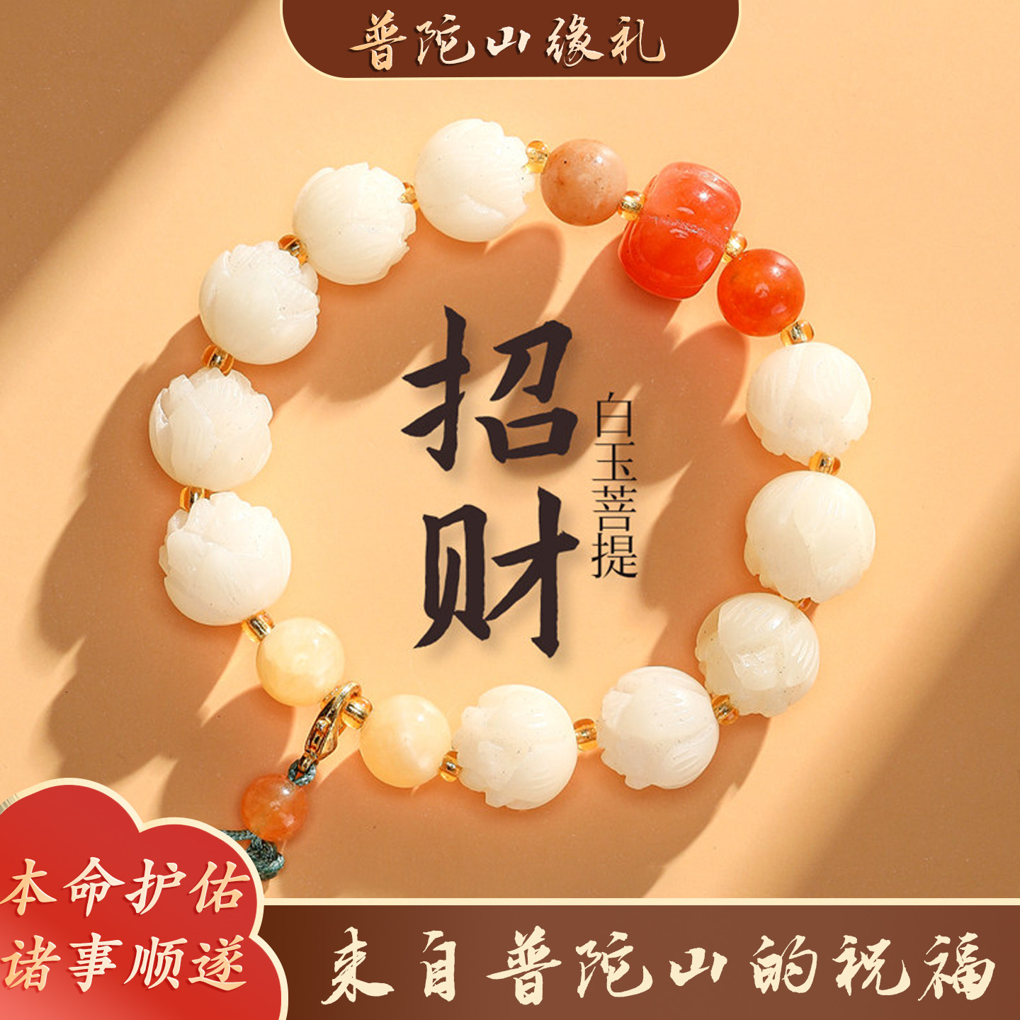 普陀山金丝玉南瓜珠手链女款多宝色招财好运葫芦黄石手串情侣礼物