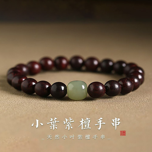 普陀山天然小叶紫檀手串文玩盘玩