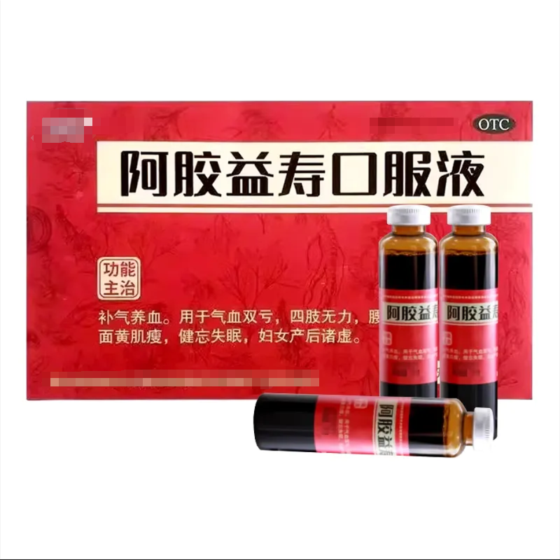 【九州通】阿胶益寿口服液20ml*14支/盒