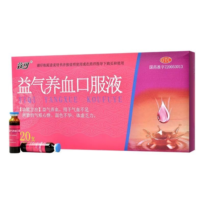 效可 益气养血口服液 10ml*2...