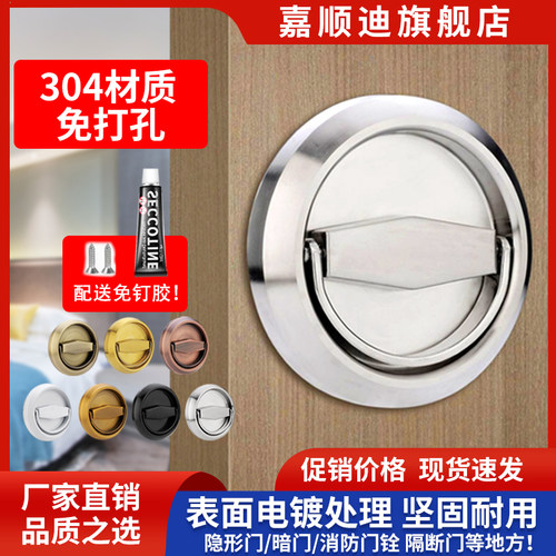 304不锈钢消防箱暗拉手隐形拉手