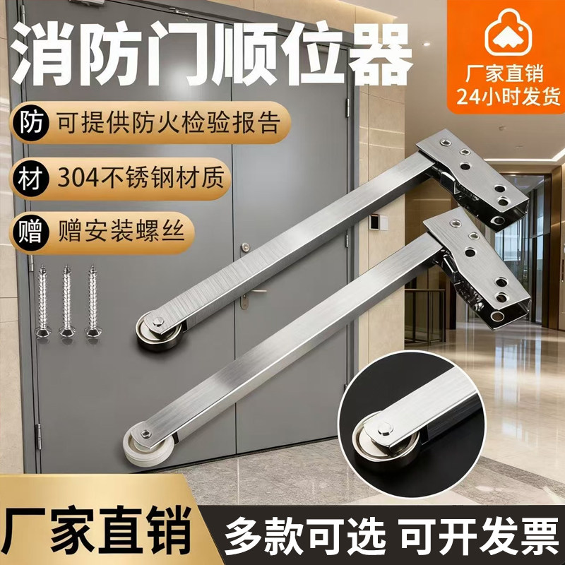 防火门不锈钢自动顺位闭门器