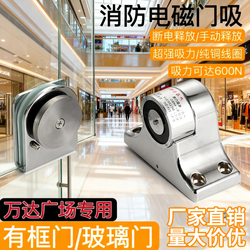 万达商场专用防火门电动门吸