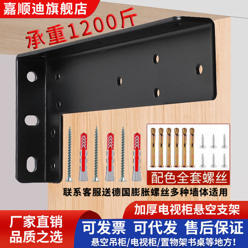 悬浮书桌支架悬空电视柜承重支架