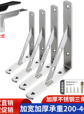 加厚不锈钢三角支架墙壁层板托壁挂置物托架隔板支撑架固定置物架