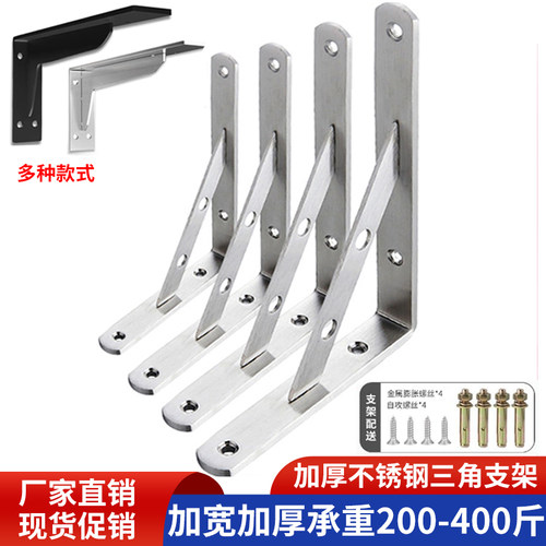 加厚不锈钢三角支架置物架支撑架