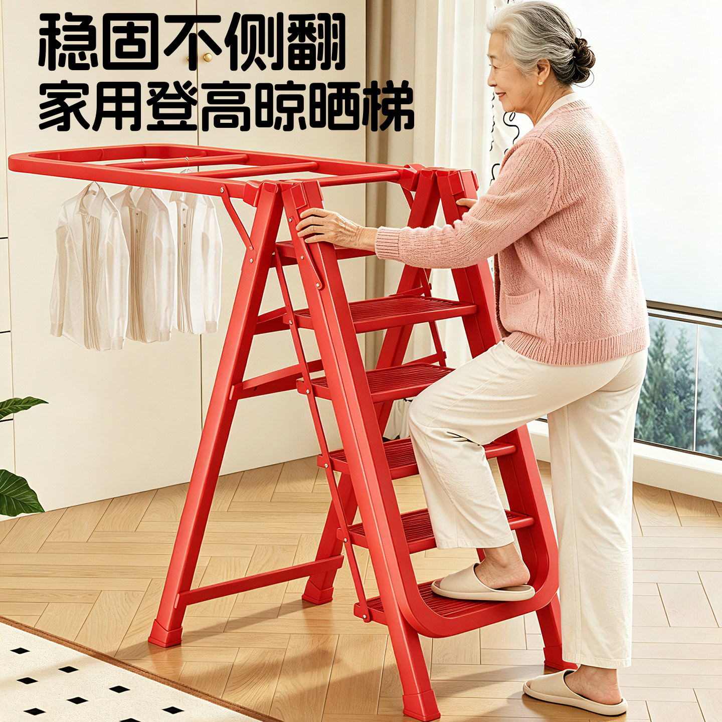 博仕奥二合一多功能折叠晾衣梯图片