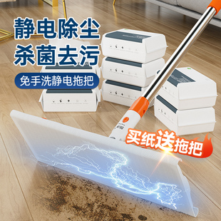 静电除尘纸拖把家用免手洗吸尘湿纸巾擦地纸一次性拖布地板拖地