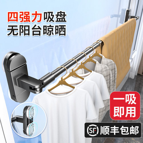 4吸盘伸缩晾衣杆免打孔