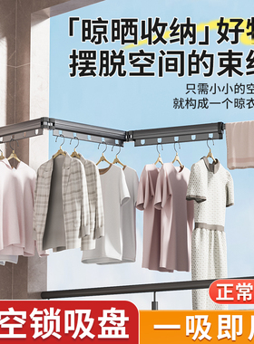 博仕奥吸盘折叠晾衣架阳台家用室内宿舍卫生间隐形杆可伸缩免打孔