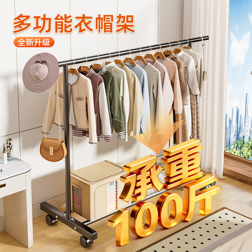 承重100斤家用落地衣架