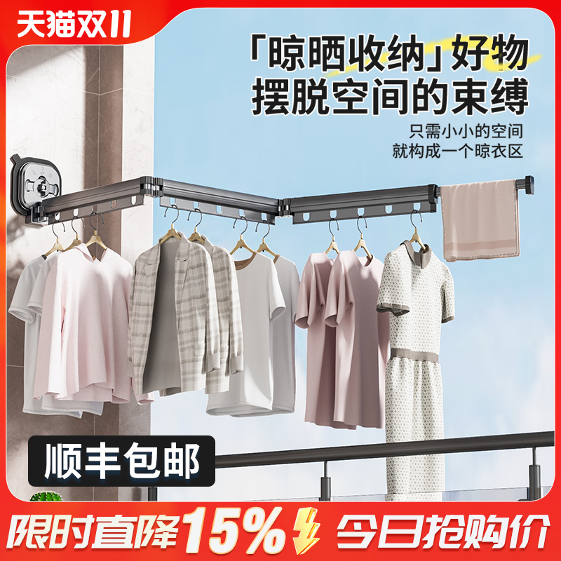 吸盘免打孔折叠晾衣架