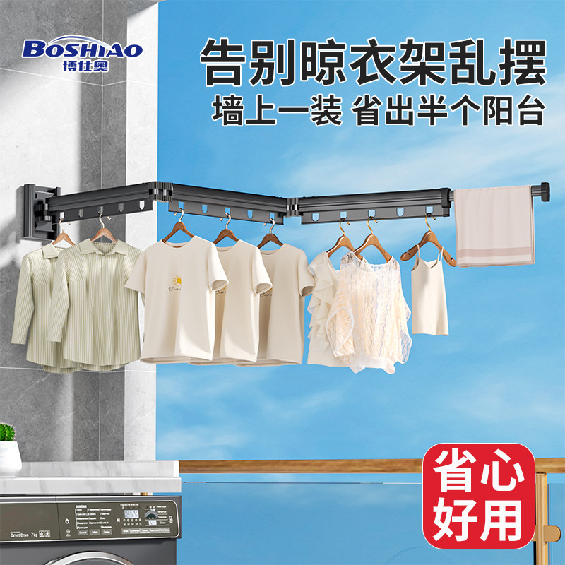 博仕奥免打孔家用折叠隐形晾衣架图片