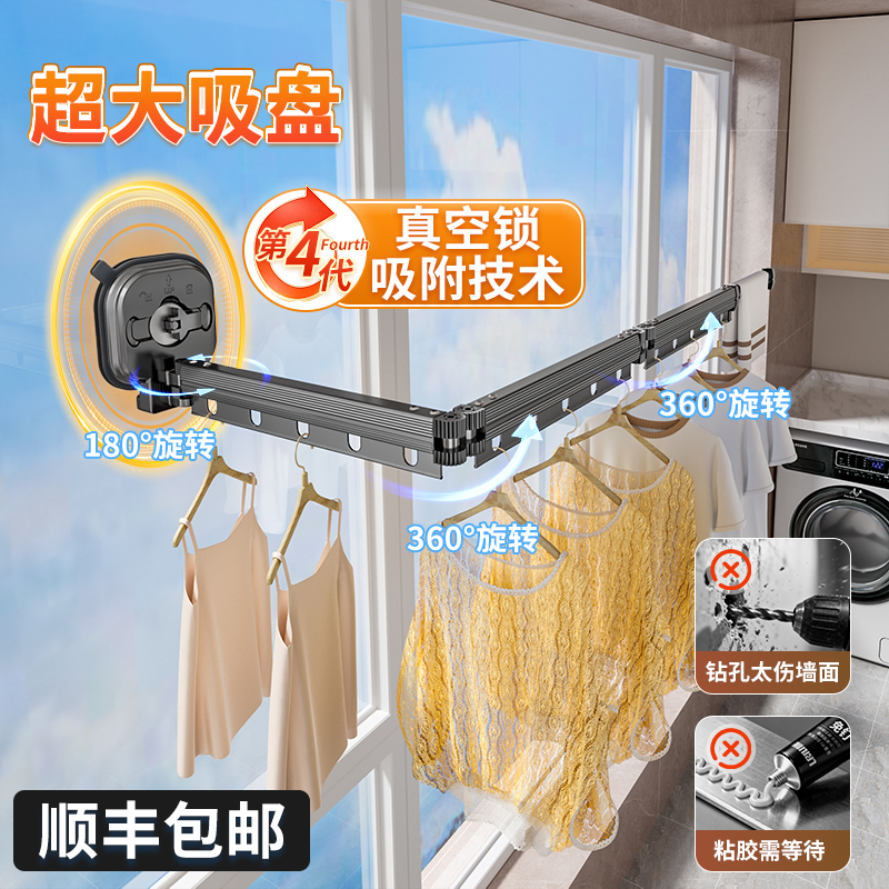 博仕奥吸盘可伸缩晾衣架