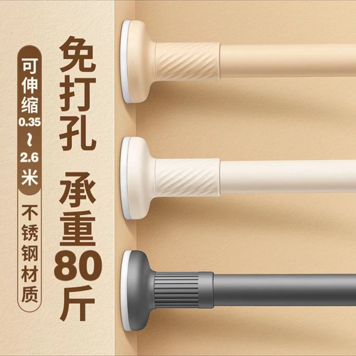 免打孔伸缩杆免钉晾衣杆衣架不锈钢窗帘挂杆浴帘杆子门帘衣撑杆