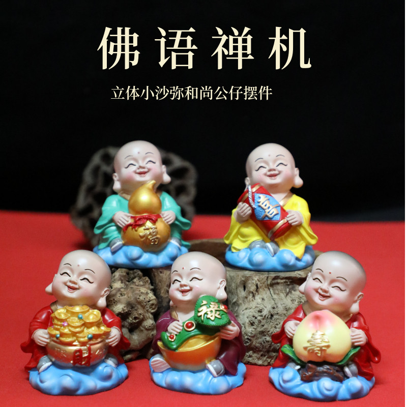 励志光头小和尚摆件创意个性少林小子小泥人民族特色泥塑手工艺品