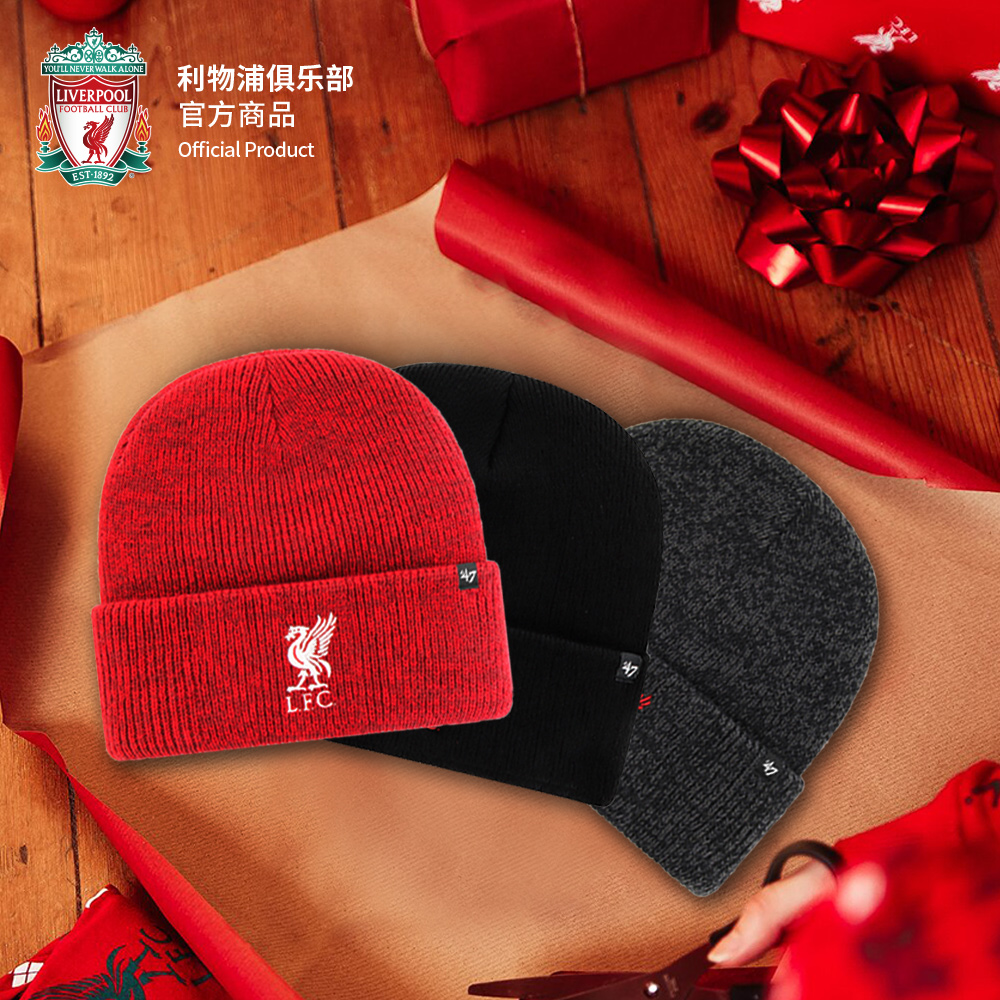 利物浦毛线帽正品足球迷