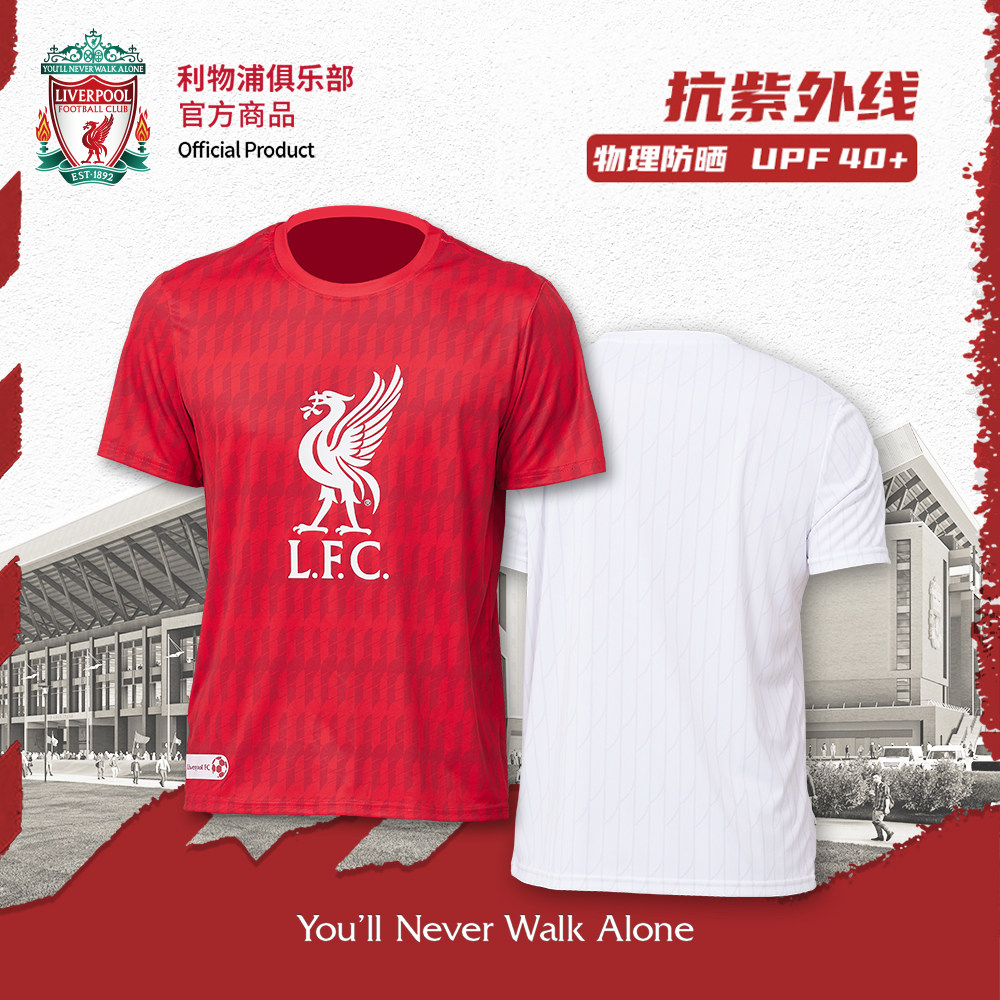 【官方正版】利物浦俱乐部 | 暗纹速干T恤 训练运动时尚短袖