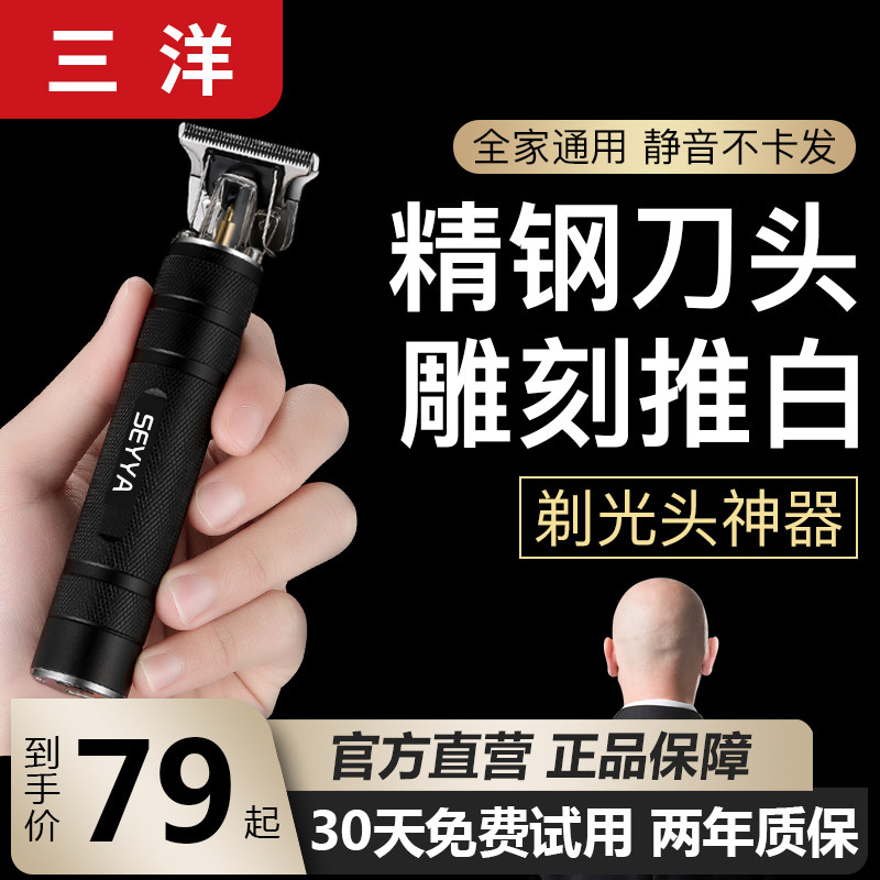 三洋理发器电推剪家用剃光头专用神器男油头雕刻推子剃头发廊自助怎么样,好用不?
