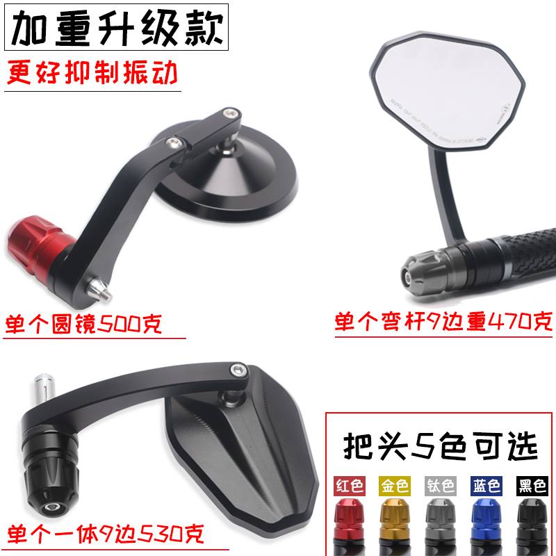 闪350手把镜gv无极525AC灰石tr闪300追600改装闪500手把后视镜nss