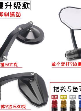 闪350手把镜gv无极525AC灰石tr闪300追600改装闪500手把后视镜nss