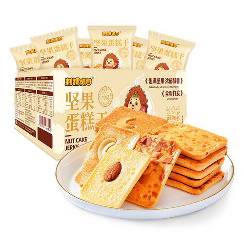 一件代发刺猬阿甘 坚果蛋糕干220g拿货怀旧网红批发膨化零食整箱
