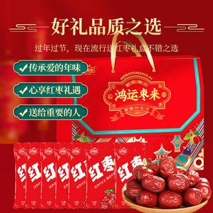 鸿运枣来红枣礼盒金融银行保险公司开门红结婚回礼活动伴手礼礼品