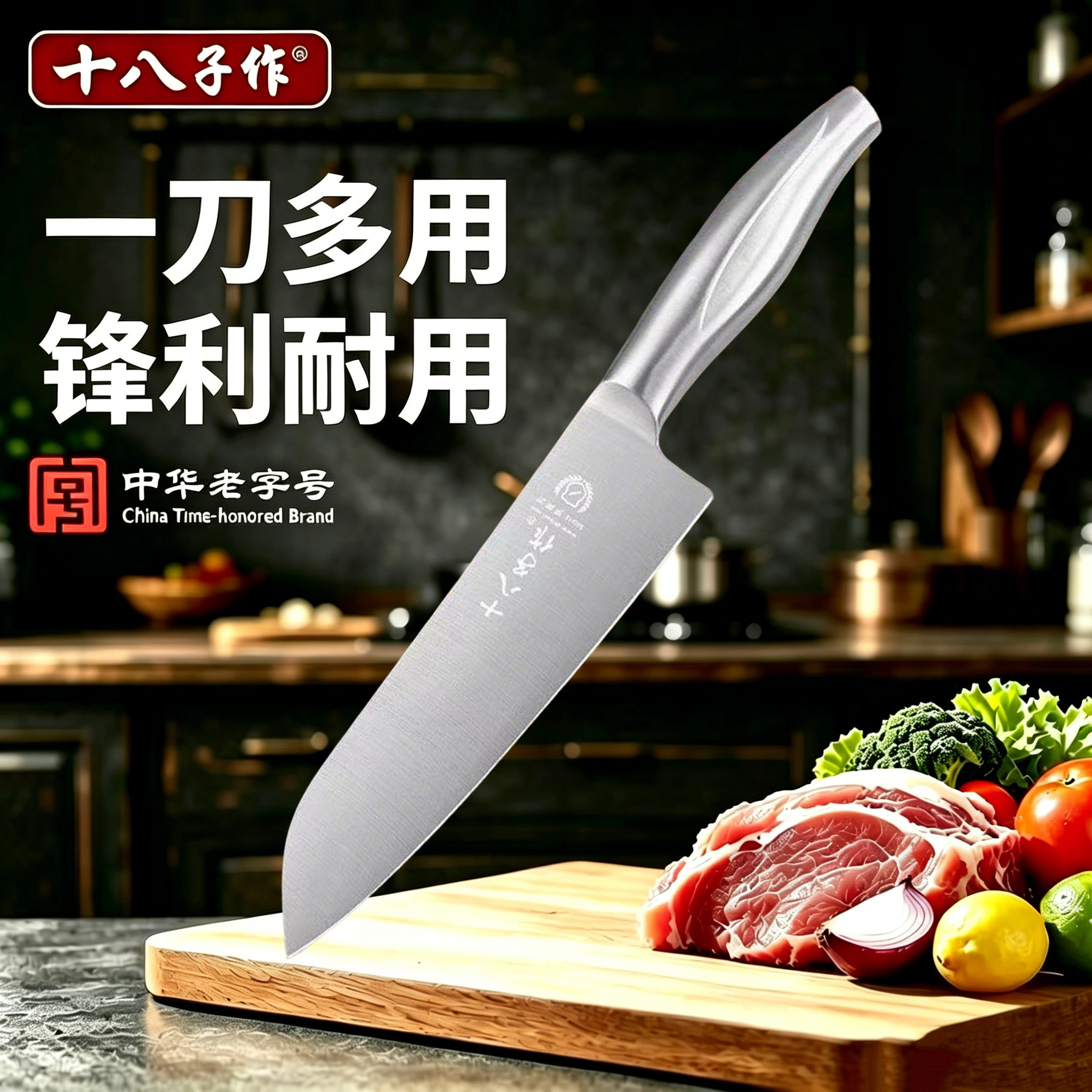 十八子作全钢一体多用刀水果刀家用商用切西瓜料理锋利快官方正品