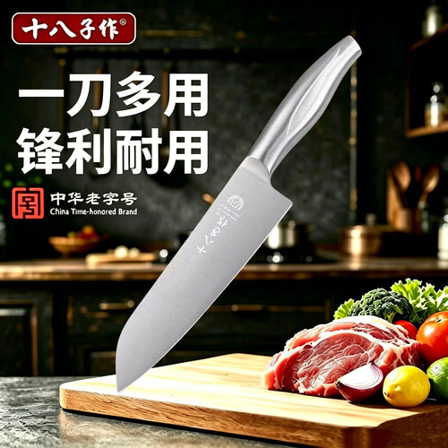 十八子作多用刀锋利耐用