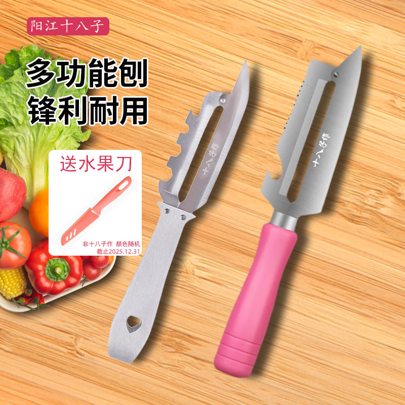 十八子作削皮器锋利耐用