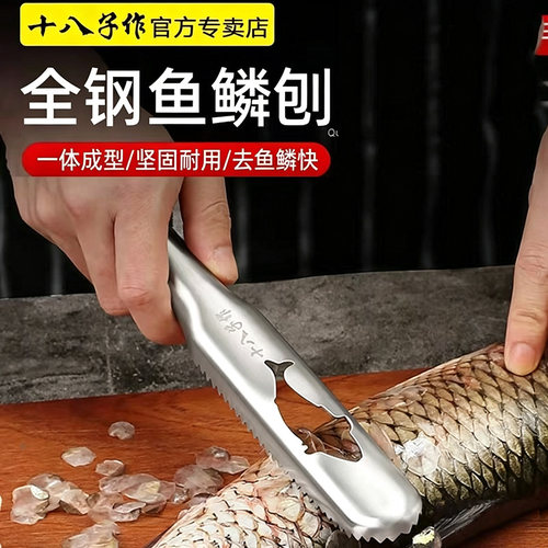 十八子作鱼鳞刨结实耐用