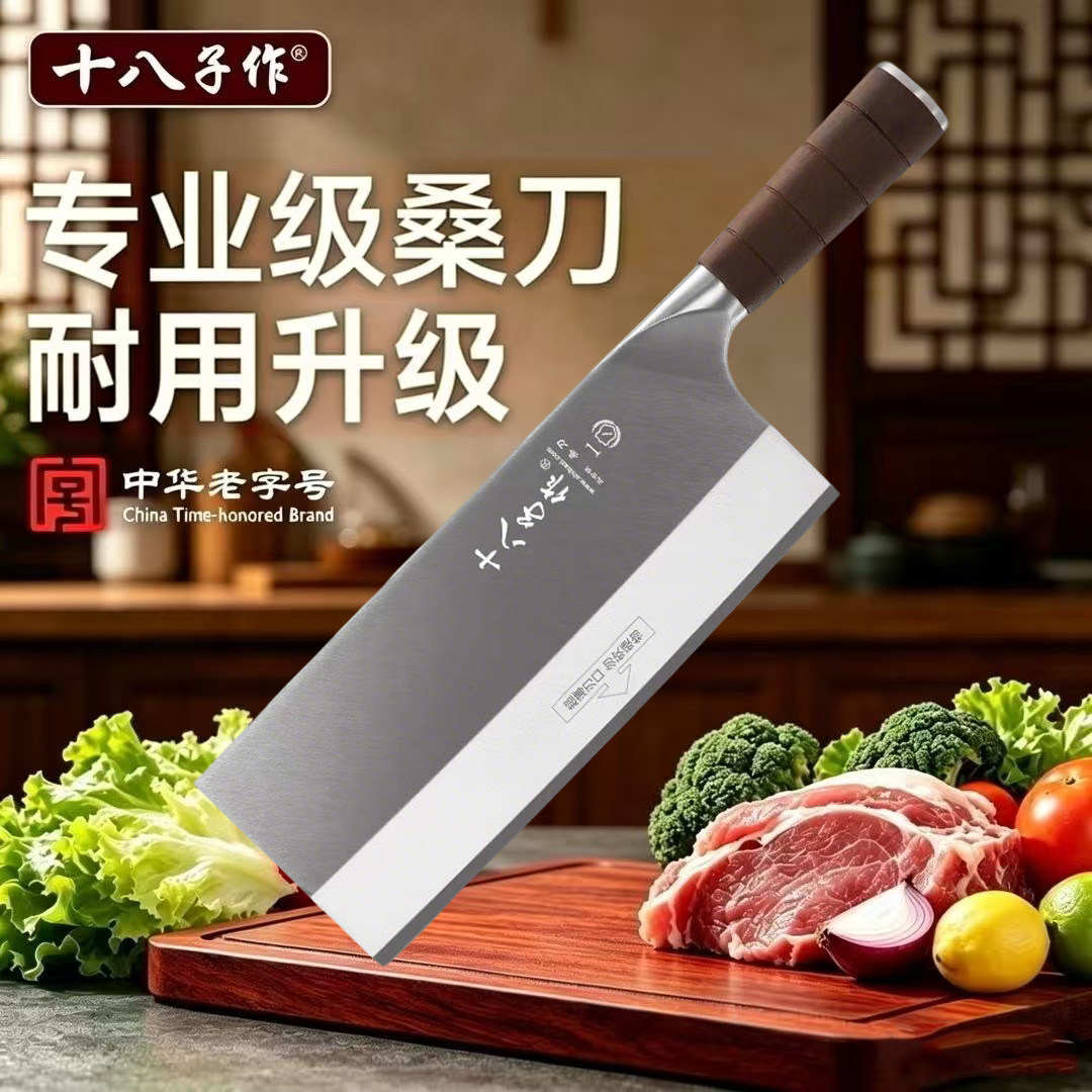 十八子作菜刀三合钢90cr18mov图片